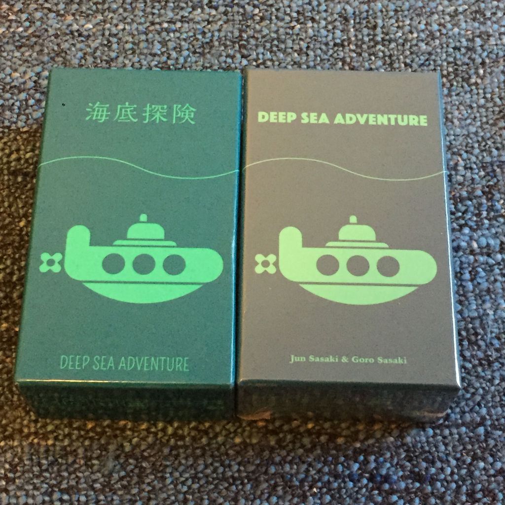 海底探険